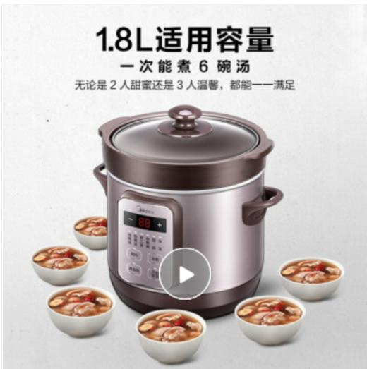 美的（Midea）电炖锅 电炖盅 煲汤锅炖汤锅 煮粥锅 陶釜内胆 1.8L 智能预约定时 DG18Easy201 商品图0