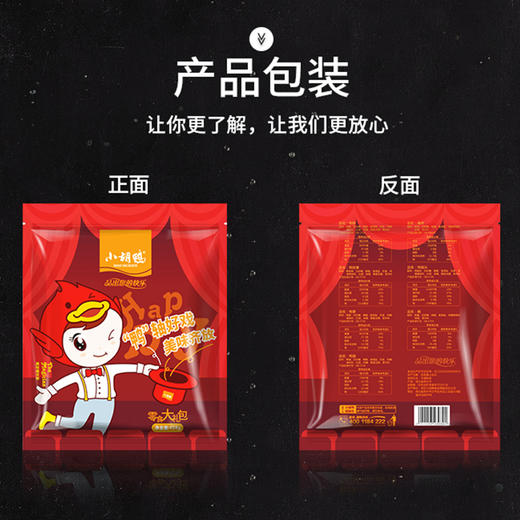 小胡鸭“鸭”轴好戏零食大礼包420g 商品图5