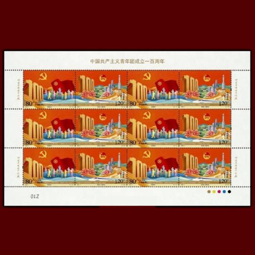 预定！共青团100周年完整大版及首日封册 商品图2