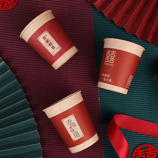 结婚纸杯婚宴一次性纸杯子婚礼喜庆敬茶红色喜事水杯婚庆用品大全 商品图7