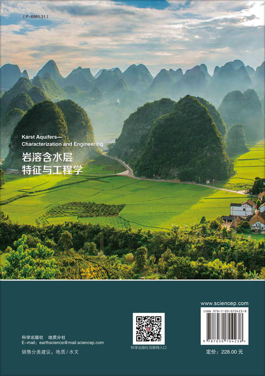 岩溶含水层特征与工程学/陈宏峰 何愿 商品图1