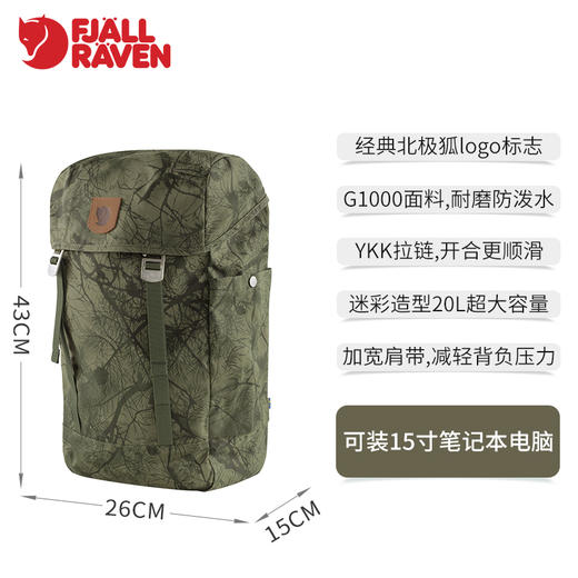 Greenland Top登山包20升23150 商品图1