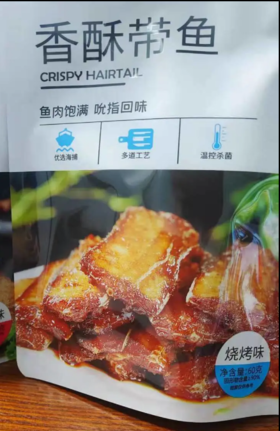 珍味来香酥带鱼烧烤味60g