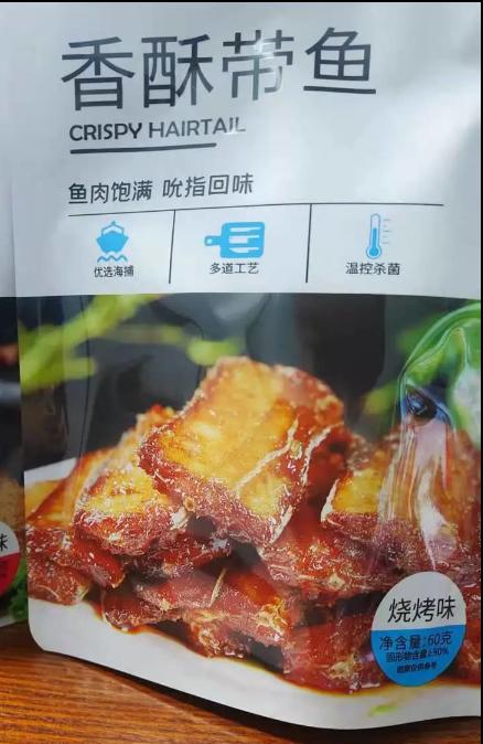 珍味来香酥带鱼烧烤味60g 商品图0