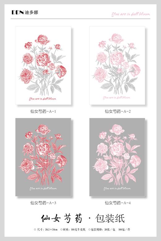 简约网红纸--仙女芍药 商品图6