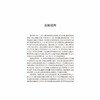 夏丏尊全集(共10册浙江文献集成)(精)/浙江文化研究工程成果文库/刘正伟/薛玉琴主编/责编:牟琳琳/蔡帆/吴伟伟/浙江大学出版社 商品缩略图1