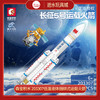 森宝积木203307   中国航天文化-低温液体捆绑式运载火箭 商品缩略图0