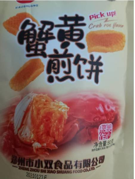 小双蟹黄煎饼 商品图0