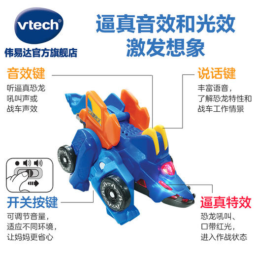 伟易达VTech变形恐龙神兵小将变形机器玩具战车小型耐摔男孩3-4岁 商品图3