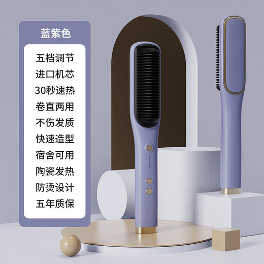 【一梳即顺 直卷两用 千万负离子护发不伤发】新款直发梳负离子直发器直发卷发两用电卷发梳懒人卷发棒 商品图6