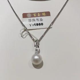 澳德梦18K珍珠吊坠