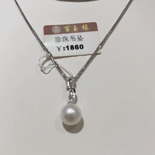 澳德梦18K珍珠吊坠 商品图0