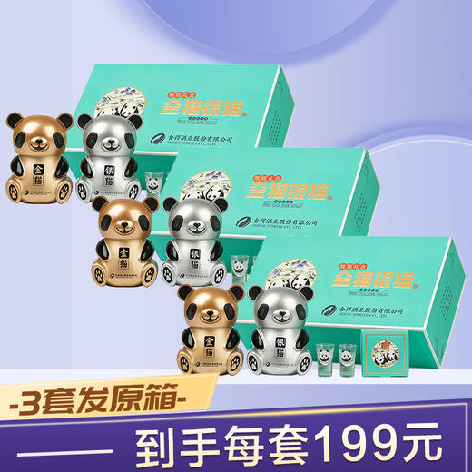 【推荐】舍得 金猫银猫礼盒   浓香型  52度   500ml x6 整箱 商品图0