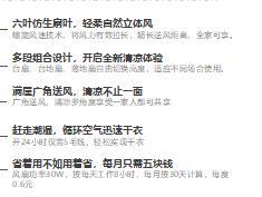 西佑落地扇 商品图2