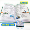 (仓发) 小学生成语大词典/华语教学出版社/说词解字辞书研究中心/9787513815574 商品缩略图4