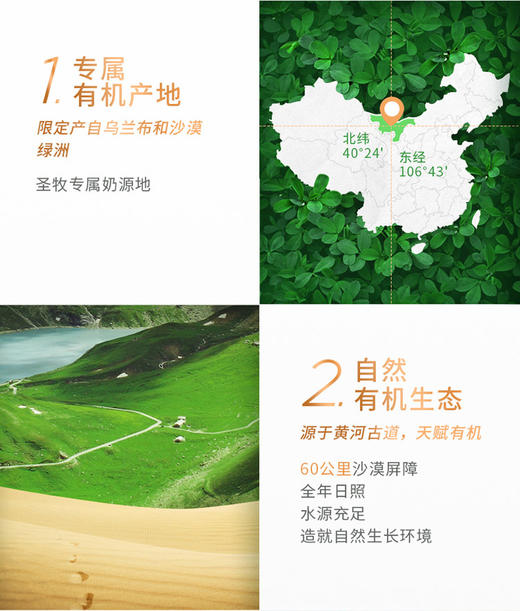 圣牧有机纯牛奶名醇250ml*10盒 沙漠绿洲有机生牛乳 日期新鲜-CY 商品图3