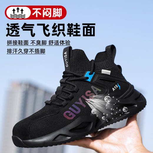新款网布透气高帮劳保鞋钢包头防砸防刺轻便舒适安全工作鞋 商品图0