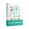 【新华书店旗舰店官网】正版 你是你吃出来的1+2共2册 正版现货 夏萌医学科普图书 七大慢病康复饮食法则食疗菜谱养生食疗 商品缩略图3