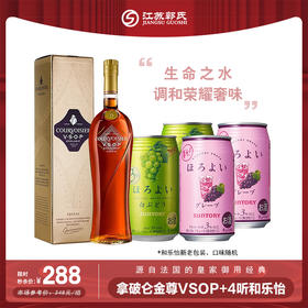 【本周活动】拿破仑vsop+4瓶和乐怡（口味随机）