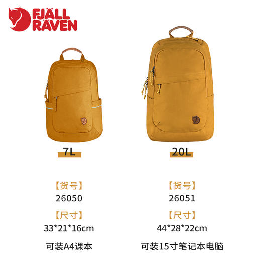 Raven 7L/20L/28L笔记本电脑包26051 商品图3