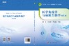 医学免疫学与病原生物学（第5版）/郝钰 万红娇 邝枣园 商品缩略图2