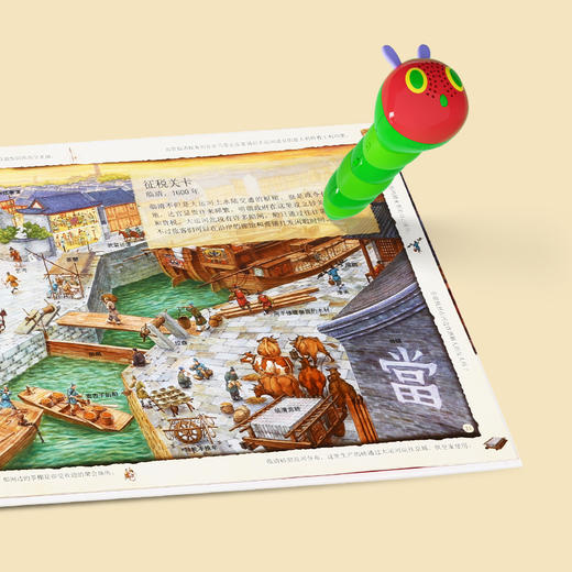 #小彼恩童书 穿越时空的大运河 点读版  不含点读笔 商品图3