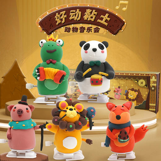 儿童动手能力专注力培养玩具熊小野好动黏土 商品图5