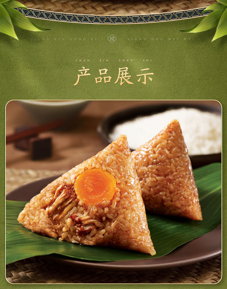 五芳斋蛋黄猪肉粽140克2只