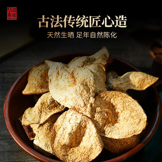 澜沧古茶妈妈2020年新会陈皮（三年陈）正宗新会陈皮茶3年陈皮 罐装200g 商品图2