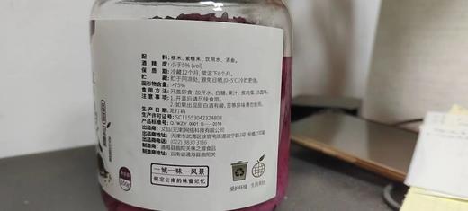 云南手工紫米&玫瑰酒酿   汤汁清润，甜而不腻  传统老工艺发酵   商品图4