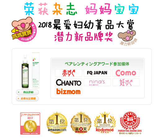 alobaby安诺宝日本天然有机日夜两用防蚊液驱蚊防晒组合装 商品图2