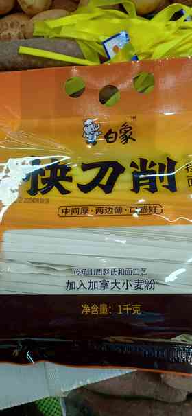 白象快刀削挂面