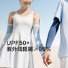 蕉下零触系列防晒袖套 商品缩略图0