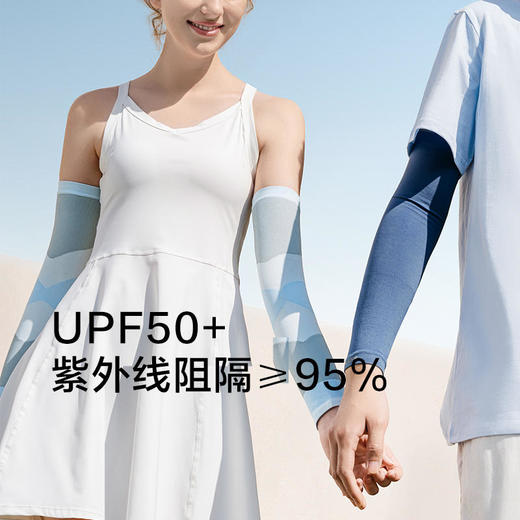 蕉下零触系列防晒袖套 商品图0