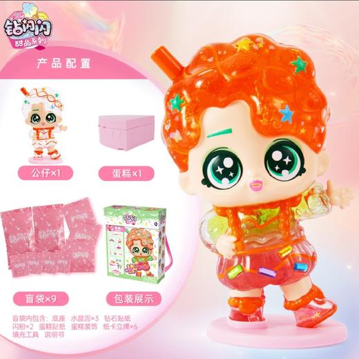 钻闪闪 夏洛特32006 商品图0