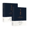 【新华书店旗舰店官网】老子通释+周易简释(共2册)(精)余秋雨作品集哲学知识读物 余秋雨讲道德经周易作品散文集传统文化 正版 商品缩略图4