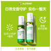 alobaby安诺宝日本天然有机日夜两用防蚊液驱蚊防晒组合装 商品缩略图3
