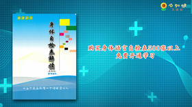 学习资料|自检表解读手册(咨询客服开通)