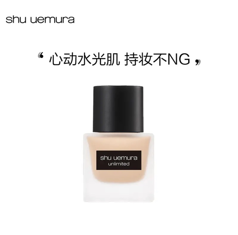 植村秀 小方瓶羽纱持妆粉底