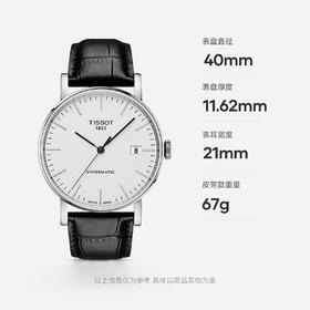 HCT1094071603100 天梭TISSOT 魅时系列皮带简约表盘黑色指针表底背透自动机械男表