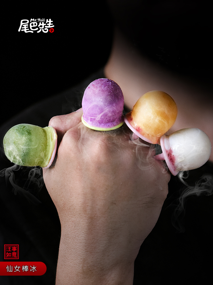 尾巴先生宠物降温消暑狗狗冰淇淋雪糕零食法牛法斗冰棒冰棍泰迪