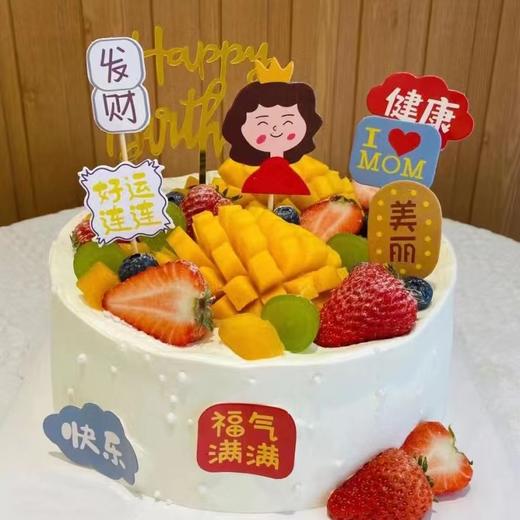 母亲节父亲节生日蛋糕装饰插件一家之主暴富健康爸爸妈妈生日快乐插卡 商品图2