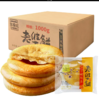 京锦记老婆饼50g 商品缩略图1