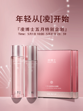 年轻从「凌」开始 ， 价值￥800+表白礼盒等你！