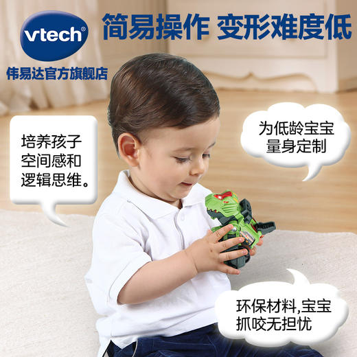 伟易达VTech变形恐龙神兵小将变形机器玩具战车小型耐摔男孩3-4岁 商品图1
