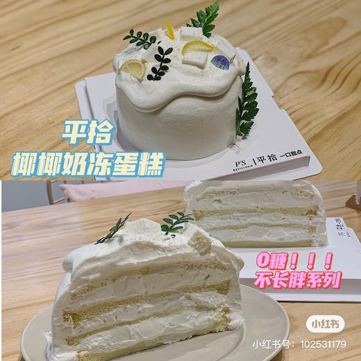 6寸0卡椰椰奶冻（砍价专属） 商品图1