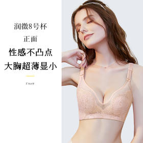 D2-【B-C杯】【大胸显小】超薄性感无钢圈调整型收副乳胸罩内衣女  樱之魅影【大胸-蕾丝】