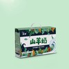 安牧 山羊奶200ml*10盒 去除膻味香浓加倍[福利品] 商品缩略图9
