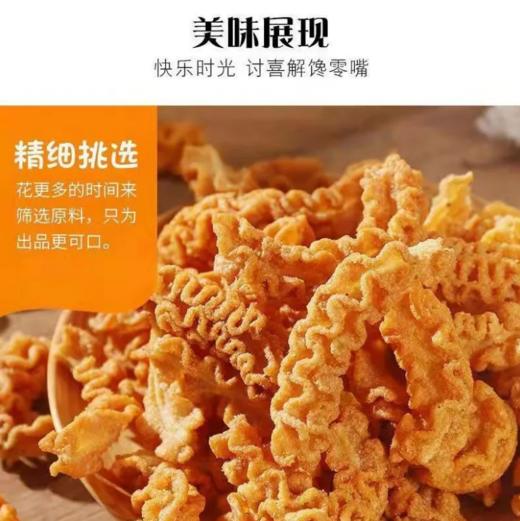 嵩山八爪烧花椒味62g 商品图1