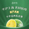 【金山小皇冠】西瓜中的“爱马仕”，198元/箱（含包装19斤以上） 商品缩略图0